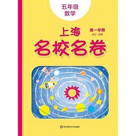 2019秋上海名校名卷・