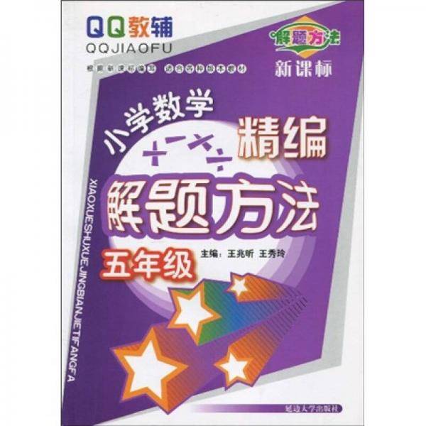 QQ教辅