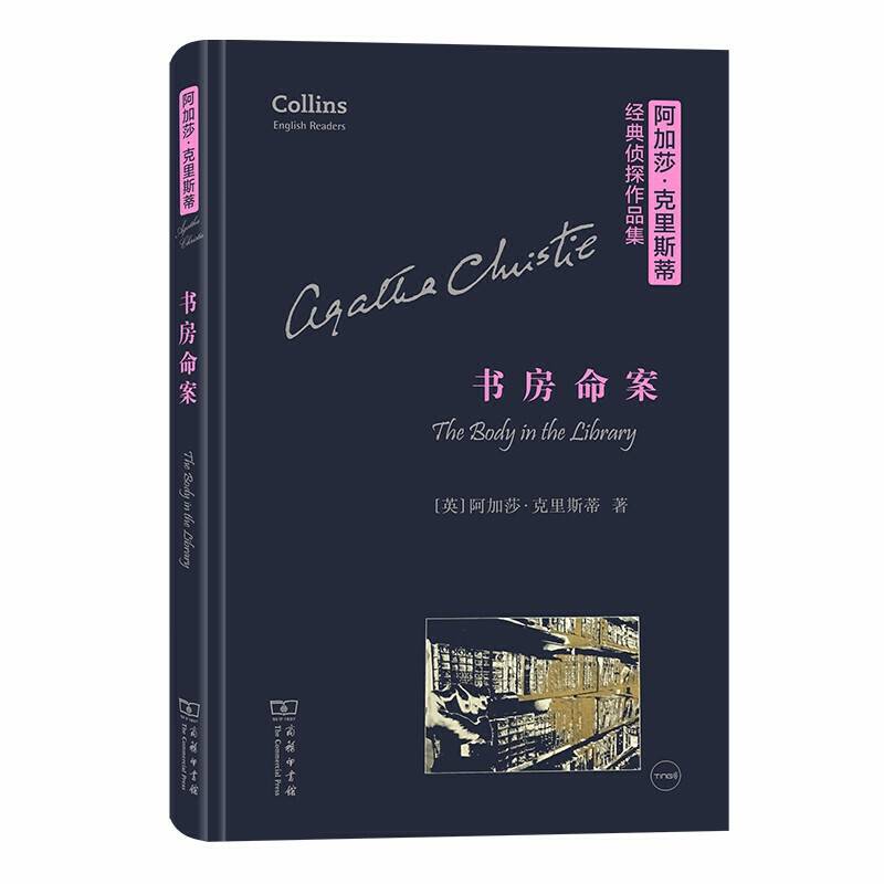 书房命案