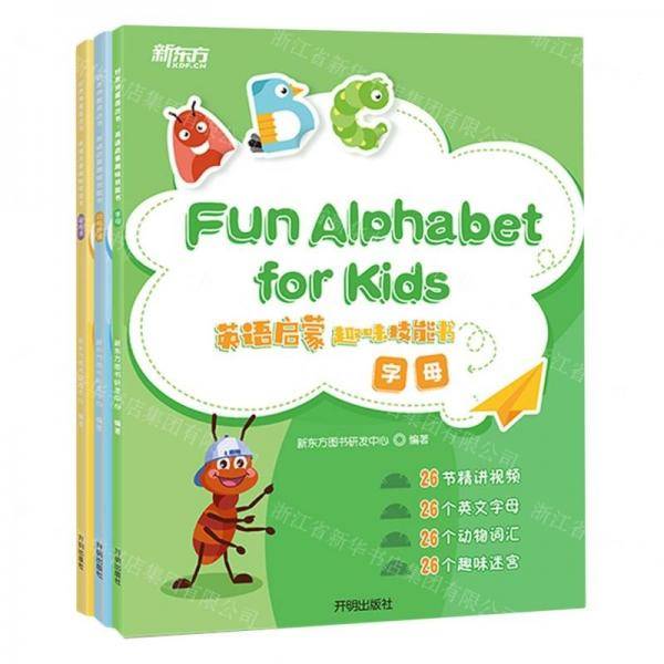 英语启蒙趣味技能书