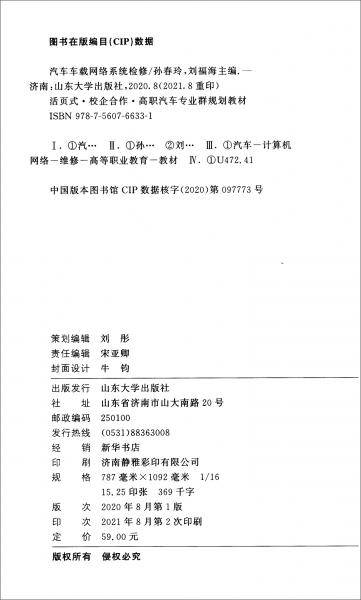汽车车载网络系统检修