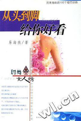 从头到脚给你好看