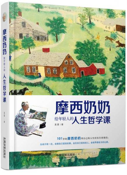 Life Lessons Taught to the Youth by Granny Mose