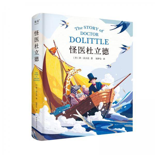 怪医杜立德(2024)