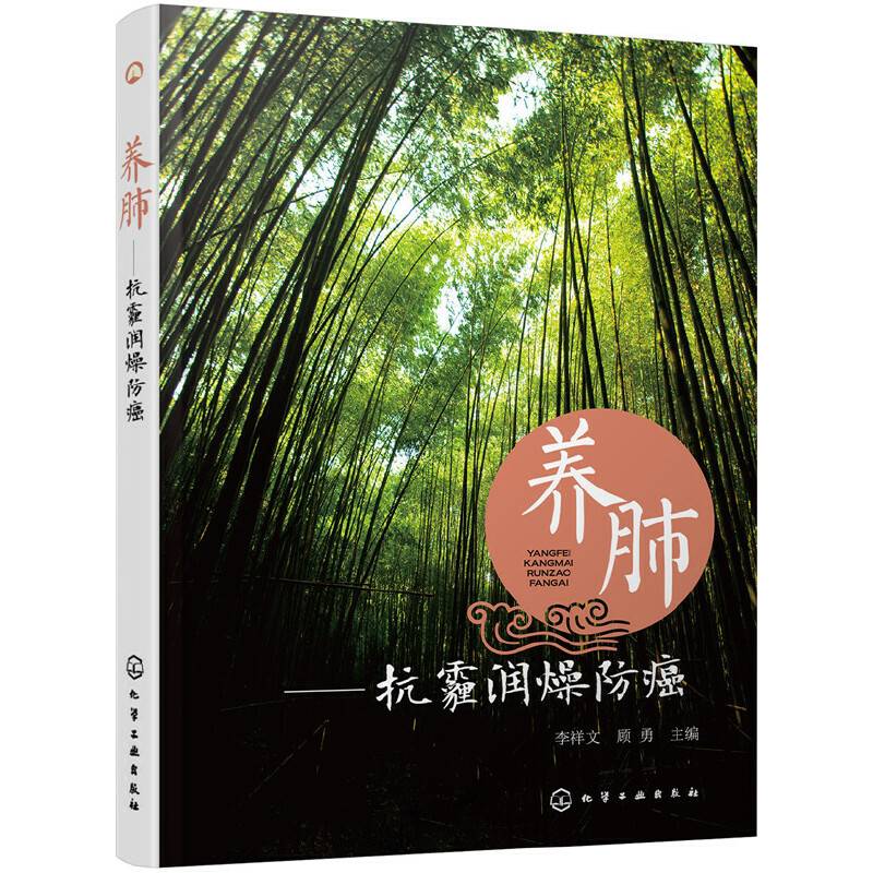 养肺：抗霾润燥防癌