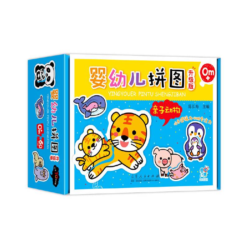 婴幼儿拼图:升级版.亲子动物