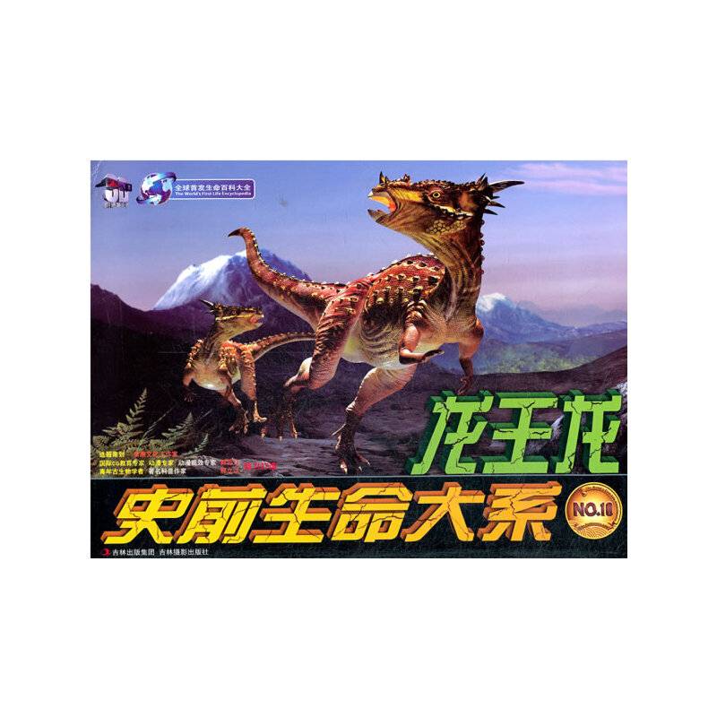 龙王龙