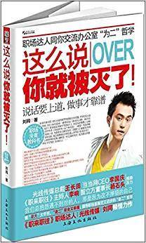 这么说你就被灭了