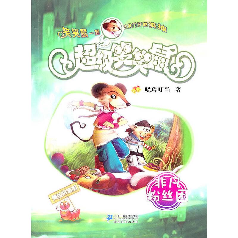 非凡粉丝团