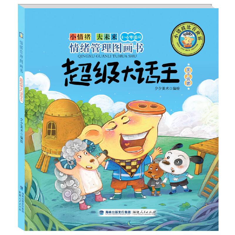 超级大话王