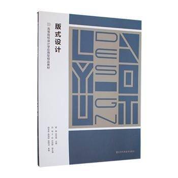 版式设计