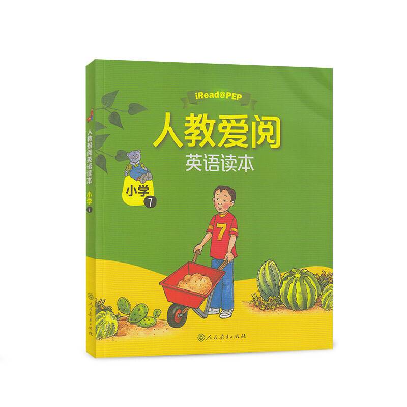 人教爱阅英语读本 小学7  六年级上适用）