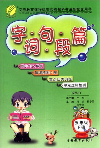 五年级（上册）
