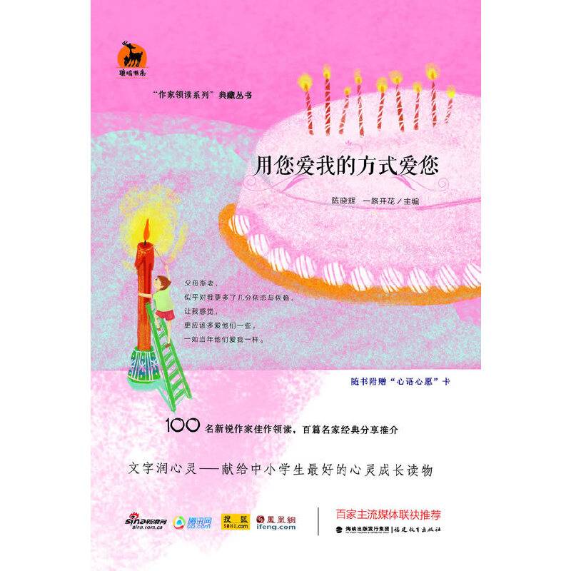 用您爱我的方式爱您