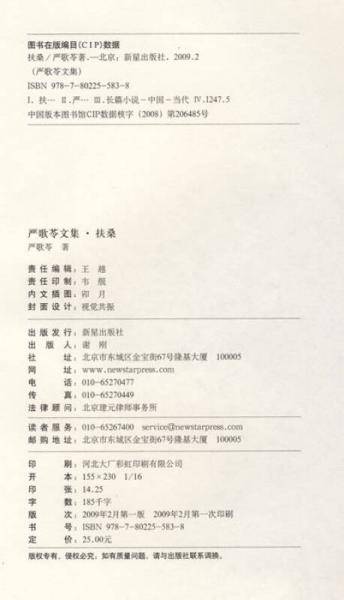 扶桑
