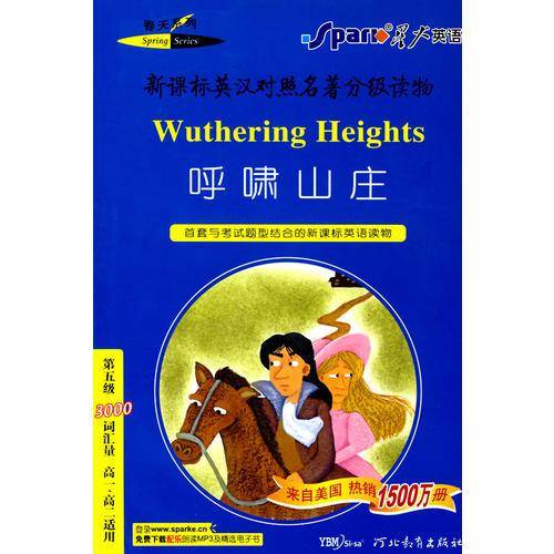 英汉对照名著分级读特