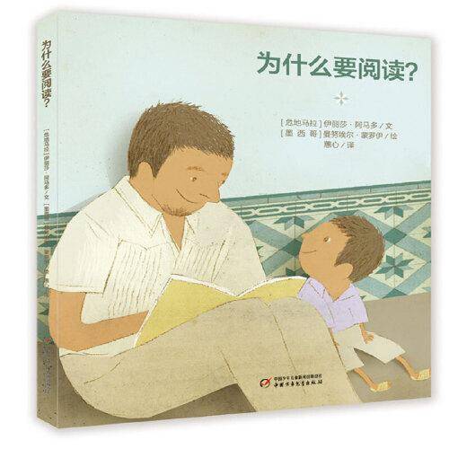 为什么要阅读？