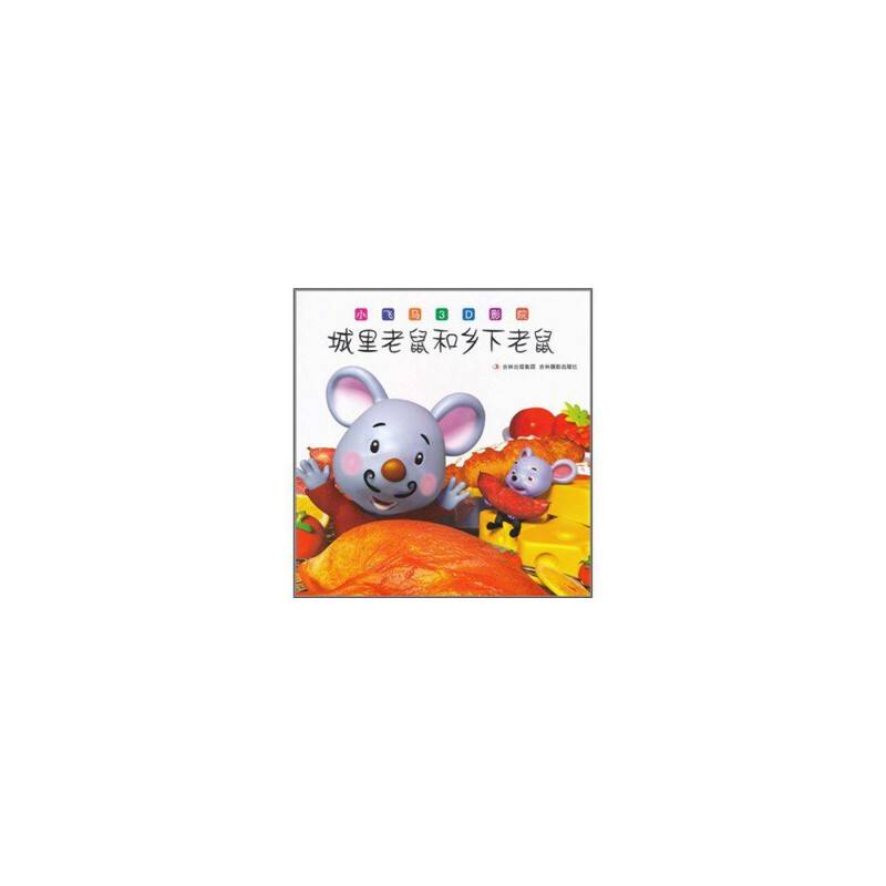 小飞马3D影院
