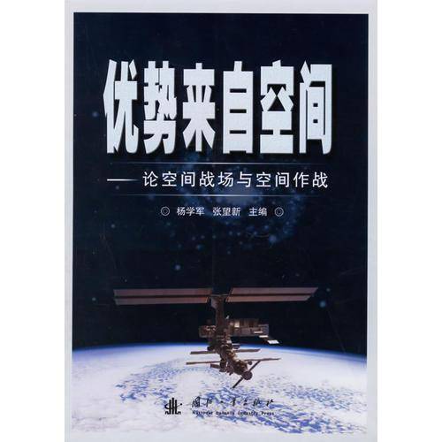 优势来自空间