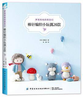 罗宾和他的萌友们