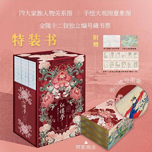 红楼梦：俞平伯精校评点脂批本（精装，上中下全三册，以忠实原著的早期抄本戚序《石头记》为底本，双行夹批呈现俞平伯精校内容、脂砚斋批语）