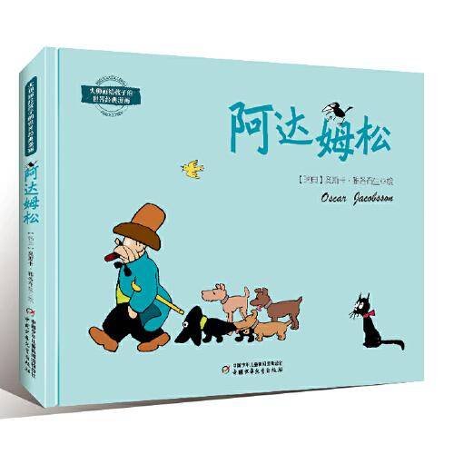 阿达姆松