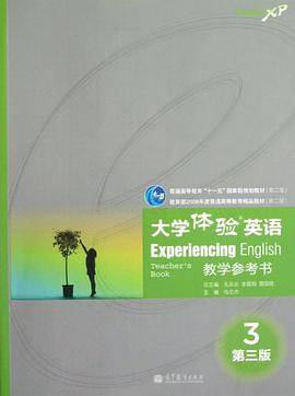 大学体验英语教学参考书-3-第三版