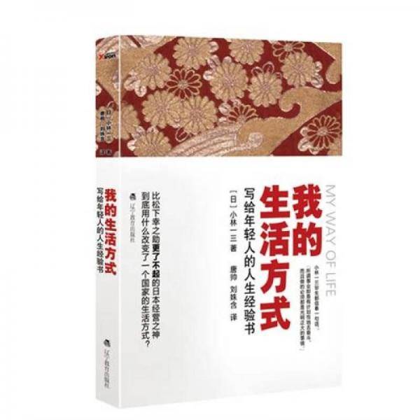 我的生活方式