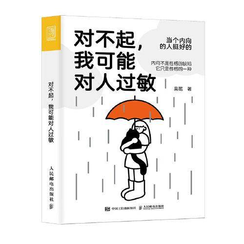 对不起，我可能对人过敏