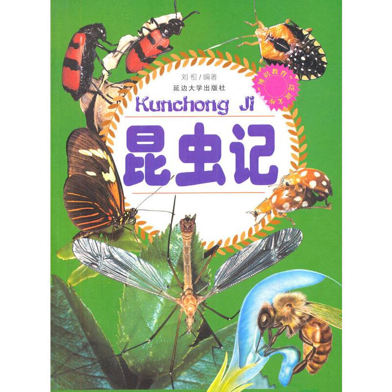 “博识教育”泛读文库