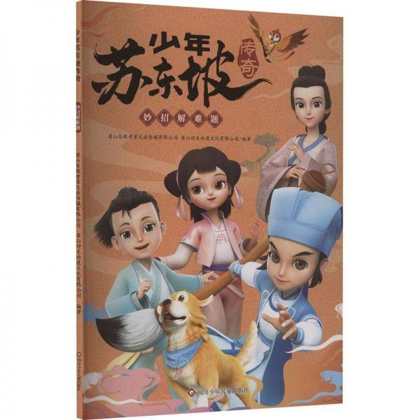 妙招解难题 智力开发