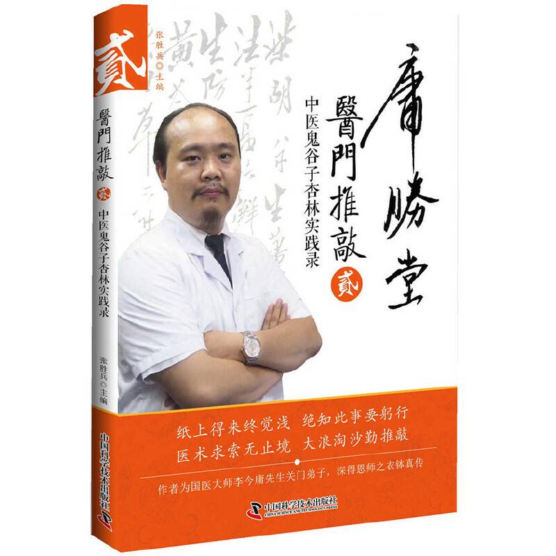 医门推敲2
