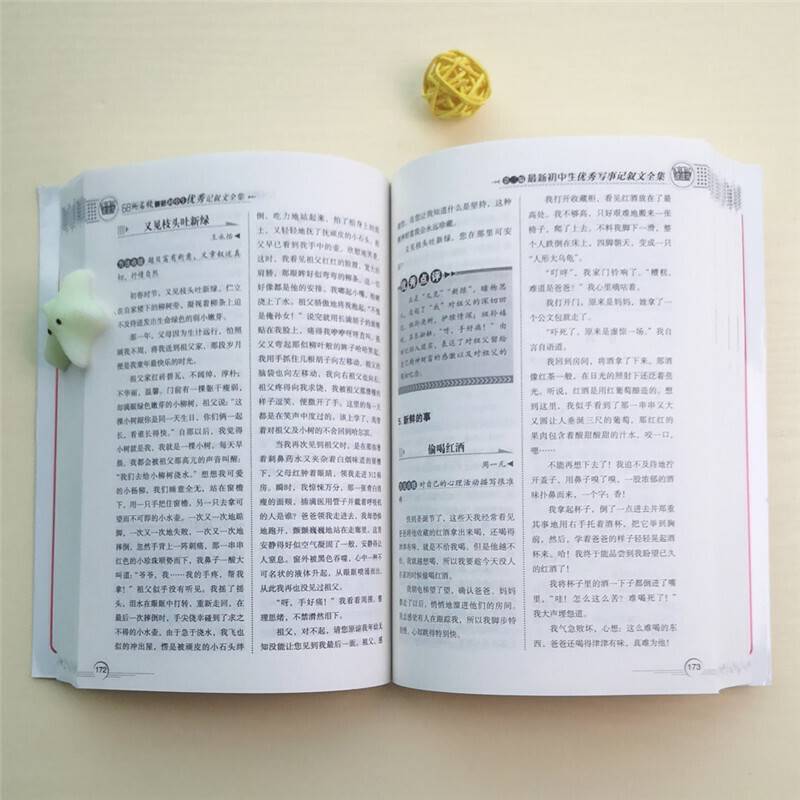 68所名校最新初中生议论文全集