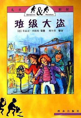 班级大盗