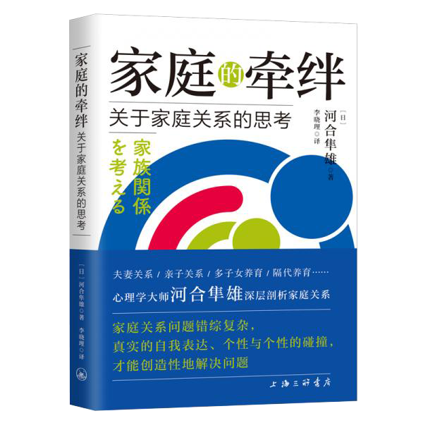 家庭的牵绊