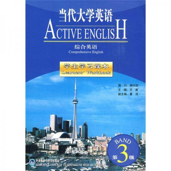 当代大学英语