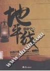 地平线