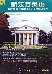 新东方英语