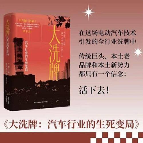 大洗牌