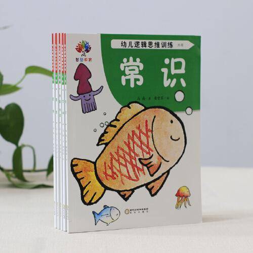 幼儿逻辑思维训练·大班（全5册）