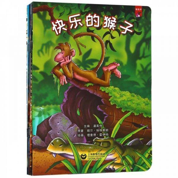 机灵儿童分级阅读·葡萄派