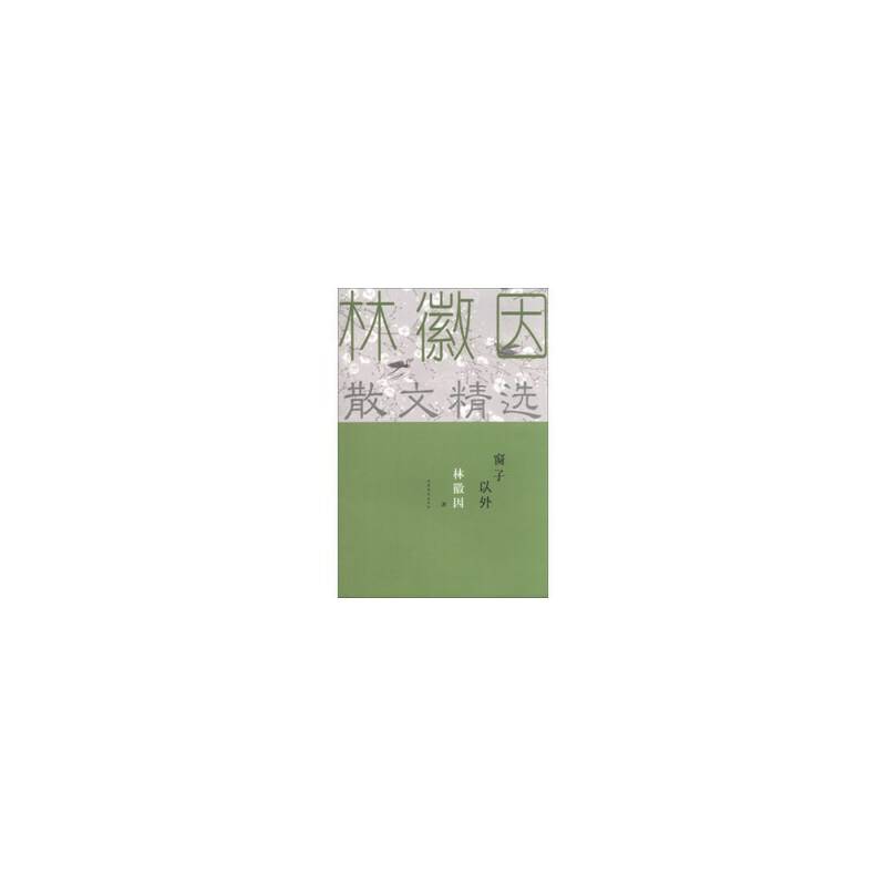 窗子以外