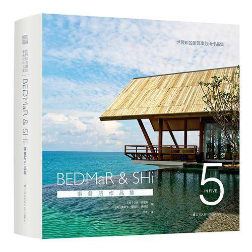 世界知名建筑事务所作品集  BEDMaR & SHi 事务所作品集
