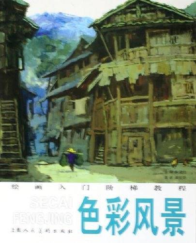 色彩风景
