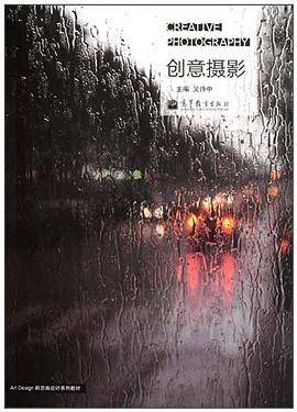创意摄影