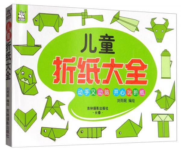 卡迪少儿 儿童折纸大全
