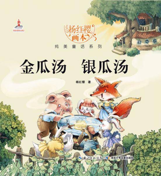 金瓜汤银瓜汤