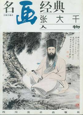 张大庆人物