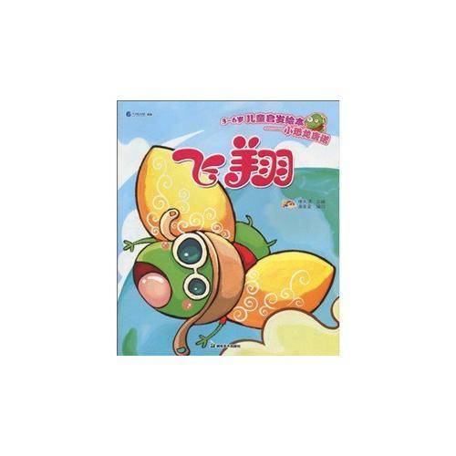 小恐龙唐诺-飞翔