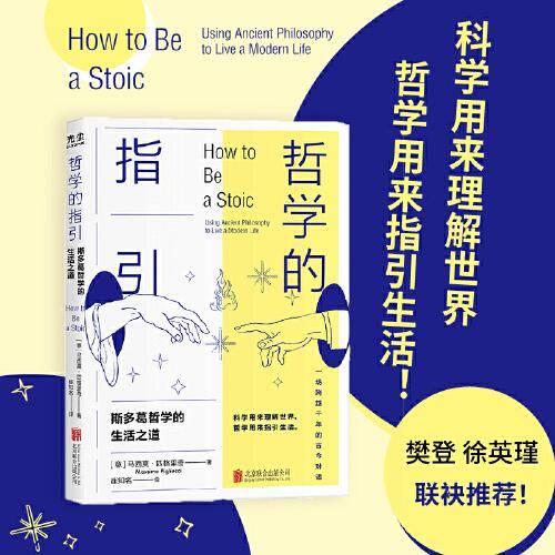 哲学的指引